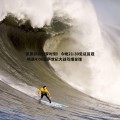 千亿球友会-凯恩叔叔圆梦时刻！今晚21:30见证首冠 明晨4:00皇萨世纪大战引爆全球