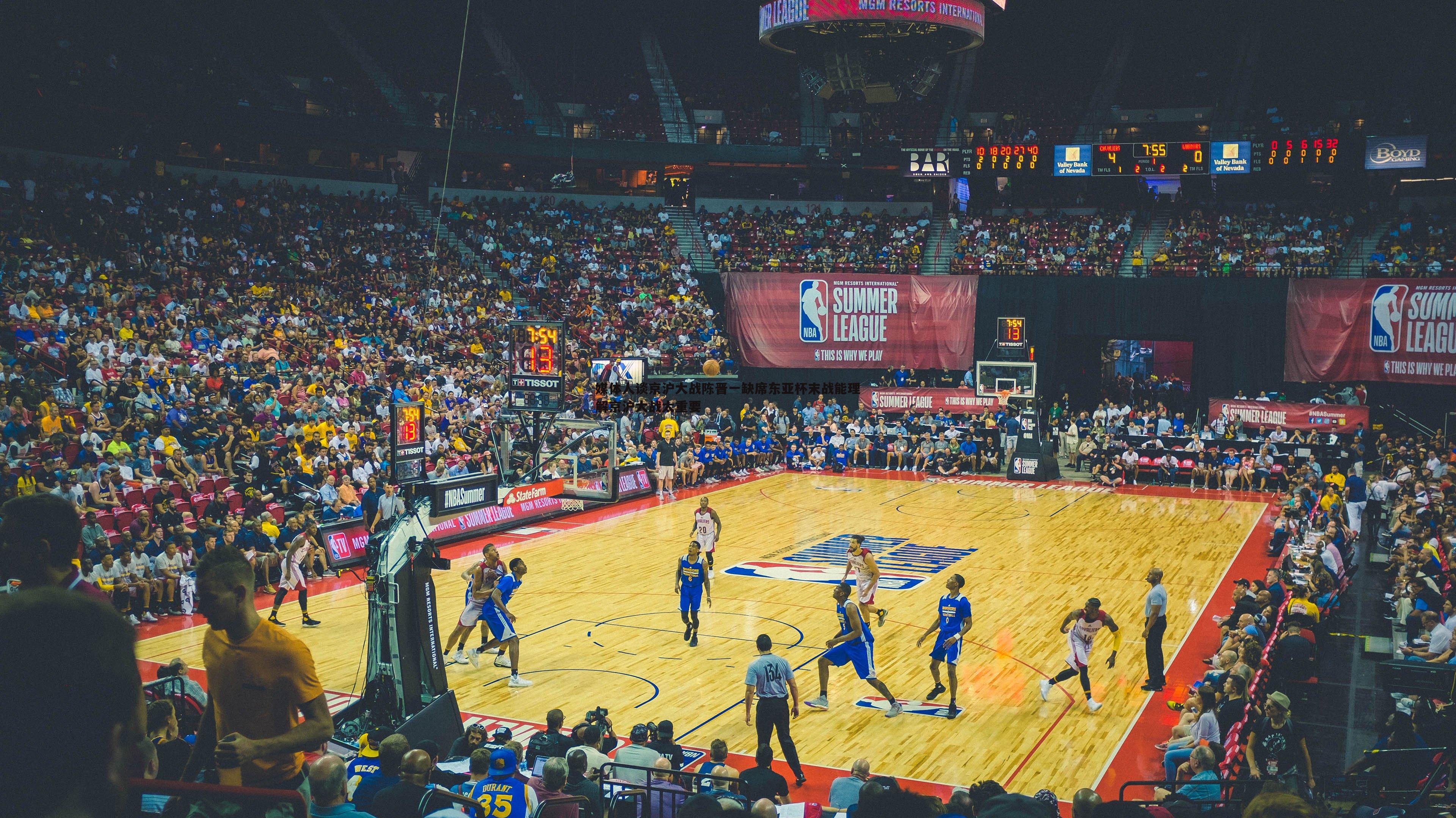 媒体人谈京沪大战陈晋一缺席东亚杯末战能理解京沪大战太重要